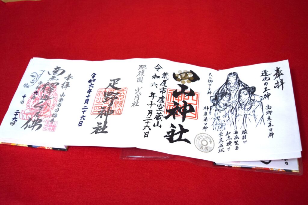 2.おすすめ御朱印