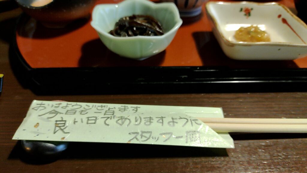 お宿 花風月_朝食2